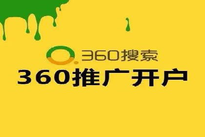 传统企业如何成功进行网络推广开户？